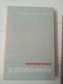 ������ �.�., ������ �.�. ���������� �� ��������� ��������