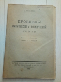 �������� �. �������� ���������� � ����������� �����