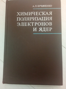 ��������� �.�. ���������� ����������� ���������� � ����