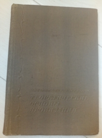 ������� �.�. ������������� ������ ����������