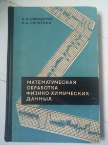 ���������� �.�., �������� �.�. �������������� ��������� ������-���������� ������