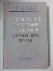 ��������� �.�., ���������� �.�. ���������� �� ���������� � ���������� ��� ���������� ������