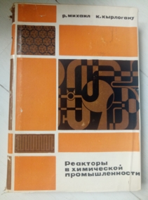 ������ �., ��������� �. �������� � ���������� ��������������