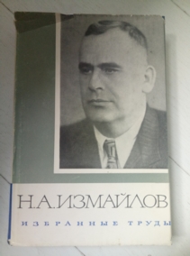 �������� �.�. ��������� �����