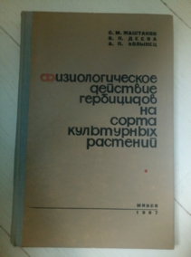 �������� �.�., ����� �.�., ������� �.�. ��������������� �������� ���������� �� ����� ���������� ��������