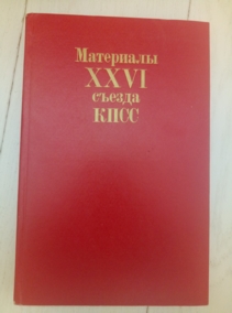 ��������� XXVI ������ ����