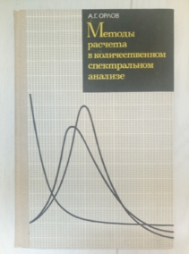 ����� �.�. ������ ������� � �������������� ������������ �������