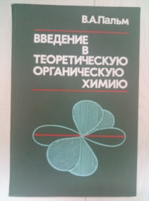 ����� �.�. �������� � ������������� ������������ �����