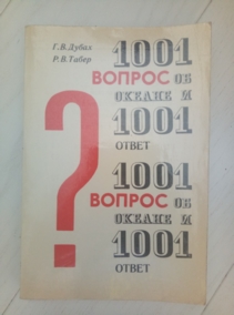 ����� �.�., ����� �.�. 1001 ������ �� ������ � 1001 �����