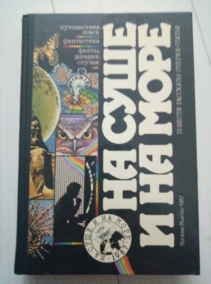 �� ���� � �� ���� - �������, ��������, ������, ������