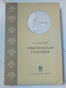 �������� �.�. ������������ ��������