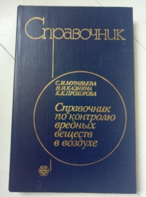 ��������� �.�., ������� �.�., ��������� �.�. ���������� �� �������� ������� ������� � �������