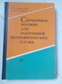 �������� �.�., ������� �.�. ���������� ������� ��� ���������� ��������������� �����