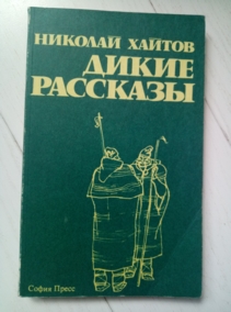 ������ �. ����� ��������