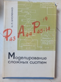 �������� �.�. ������������� ������� ������