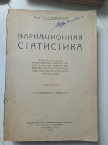 ��������� �.�. ������������ ����������