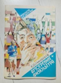 ��������� �.�. �����������+�����������