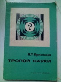 ��������� �.�. ������ �����