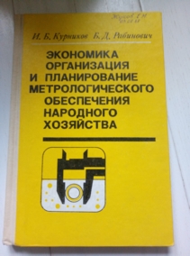 �������� �.�., ��������� �.�. ��������� ����������� � ������������ ���������������� ����������� ��������� ���������