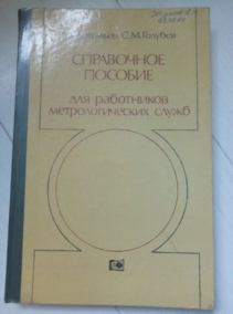 �������� �.�., ������� �.�. ���������� ������� ��� ���������� ��������������� �����