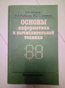 ������� �.�., ������� �.�., �������� �.�.  ������ ����������� � �������������� �������