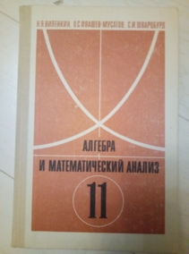 ������� � �������������� ������ 11 ����� (�.�. ��������, �.�. ������-�������, �.�. ���������)