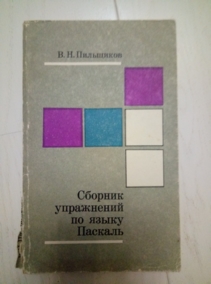 ��������� �.�. ������� ���������� �� ����� �������