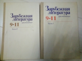 ���������� ����������. ����������� 9 -11 ����� (����� 1) (���� �.�. ����������)