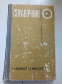 ��������� �.�., ���������� �.�. ���������� �� ���������� � ����������