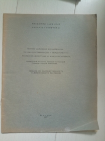 ������ �������� ����������� �� ���������������� � ������������ ��������, �������� � ���������������. ������ �� ���������������� � ����������� ��������