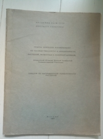 ������ �������� ����������� �� ���������������� � ������������ ��������. ������ �� ������������ ������������ ��������