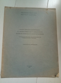 ������ �������� ����������� �� ���������������� � ������������ ��������, �������� � ���������������. ��������� ���������