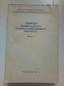 ������� �������������� ��������������������� ���������. ������ 11