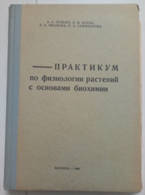 ������ �.�., ����� �.�., ������� �.�., ���������� �.�. ��������� �� ���������� �������� � �������� ��������