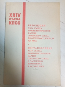 ��������� XXIV ������ ���� �� ��������� ������� �� ����