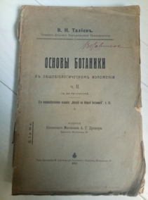 ������ �.�. ������ �������� � ����������������� ���������