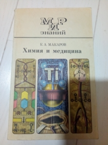 ������� �.�. ����� � ��������