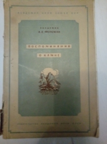 ������� �.�. ������������ � �����