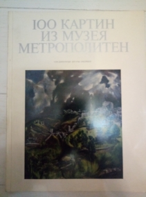 100 ������ �� ����� ������������. ������� ��������