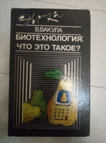 ������ �. �������������: ��� ��� �����? (����� 