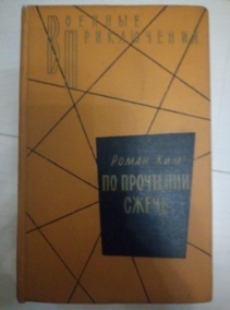 ��� �. �� ��������� �����. ������� ��������� � ������� (������� �����������, �������)