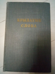 �������� ����� (�� ���������� �. ���������) 