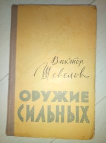 ������� �. ������ ������� (�����)