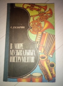 ������� �. � ���� ����������� ������������. ����� ��� �������� ������� �������