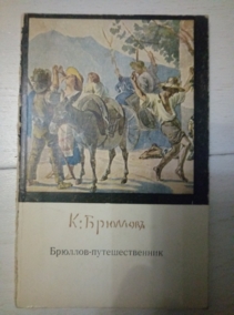 �������� �. �������-��������������