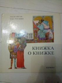 ����� �., ������� �. ������ � ������