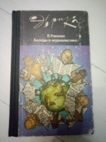 ������� �.�. ������ � ������������