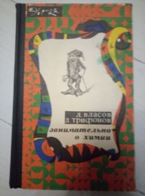 ������ �.�., �������� �.�. ������������ � �����