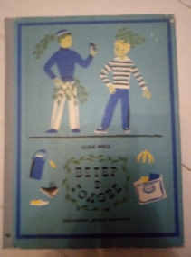 ���� �. ����� � ������ (������� � ��� ��� ������� ����� � �����, ������� � ����������)