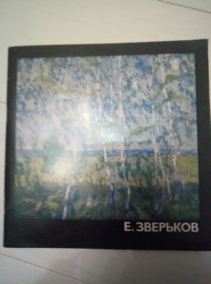 ����� �������� ��������. ������� ��������